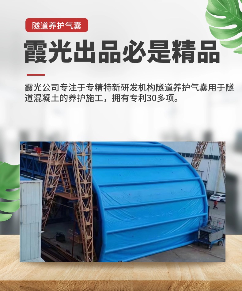五华隧道混凝土板面加气囊 隧道高温混凝土板面加气囊 隧道高温蒸汽混凝土板面加气囊